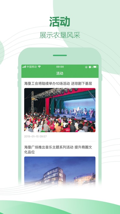 海南农垦 screenshot 4