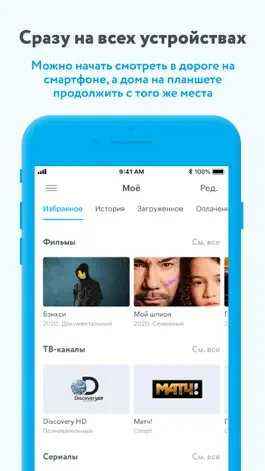 Game screenshot YOTA ТВ apk