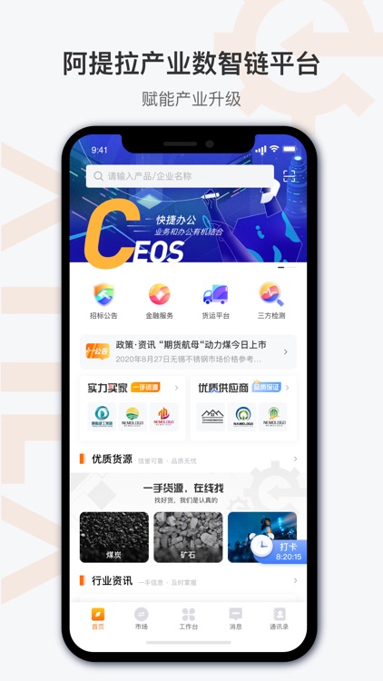 阿提拉 screenshot-4