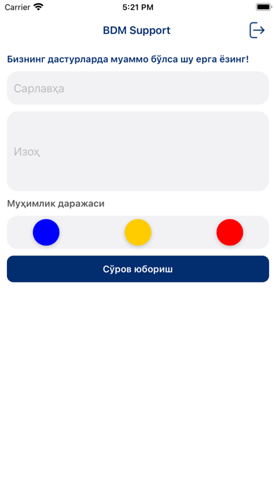 BDM Support Screenshot