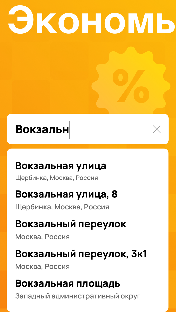 Цены Такси - сравни такси