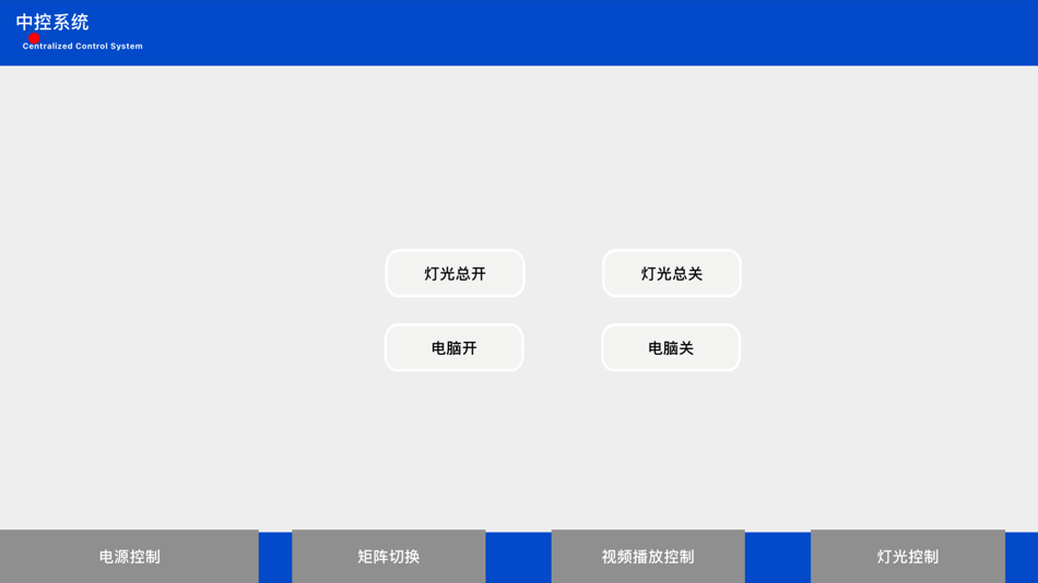#4. 智显平台 (iOS) 由: 修武 周