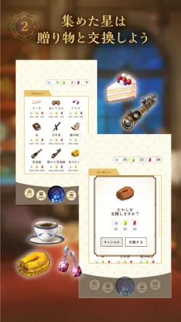 Game screenshot STAR GAZER - スタゲ hack