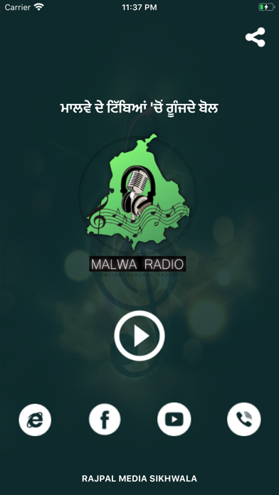 Malwa Radio Screenshot