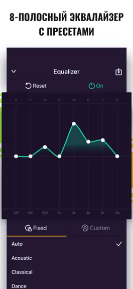 Game screenshot EQ Boost: Плеер и эквалайзер apk