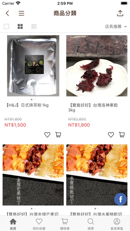 寶島好好：在地烘焙好食材