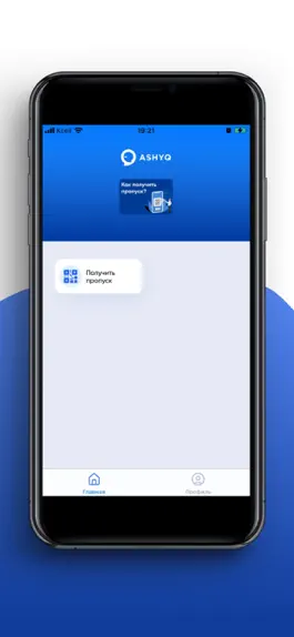 Game screenshot Ashyq hack