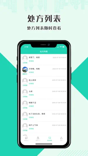 壹点问诊医生版 screenshot 2