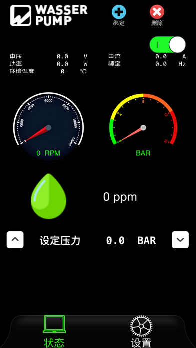 WASSER VFD Screenshot