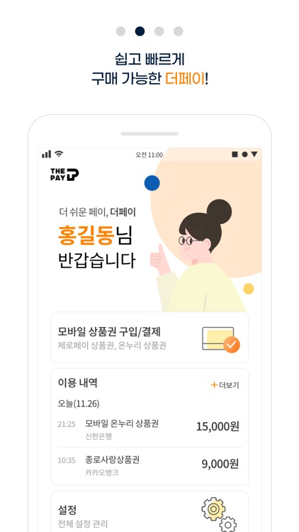 불러봄내 춘천사랑 상품권