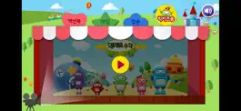 Game screenshot 빅키즈 수학 apk