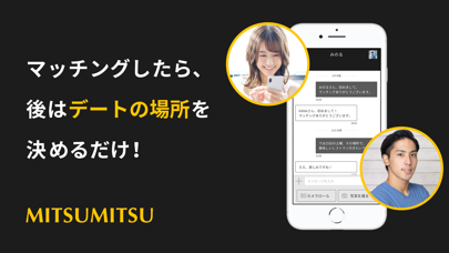 How to cancel & delete MITSUMITSU（ミツミツ） from iphone & ipad 3