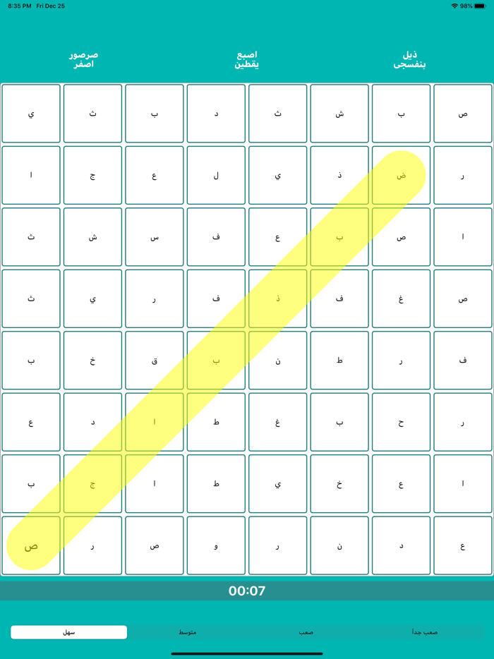 كلمات ذكاء كلمات متقاطعة