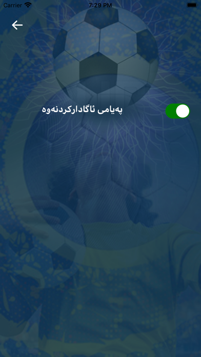 NRT Sport Screenshot