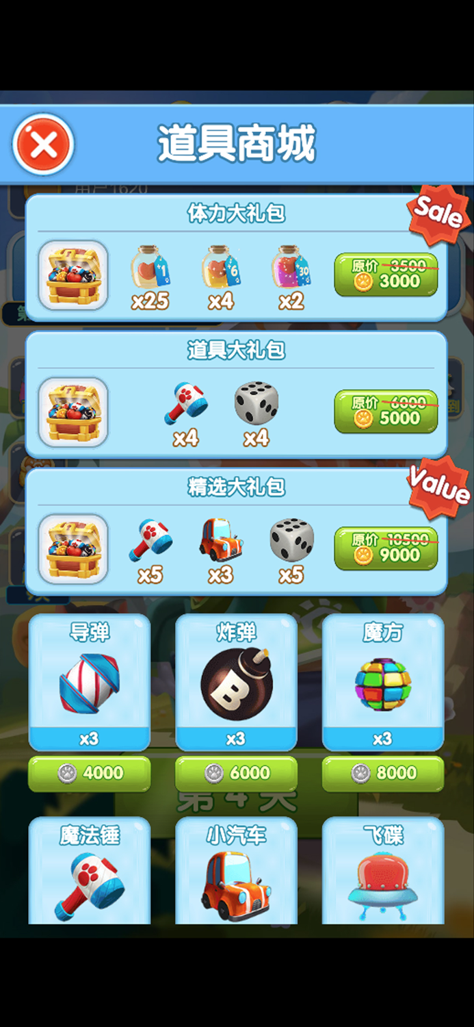 疯狂点点消-极速版