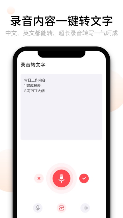 录音机-语音备忘录&录音转文字
