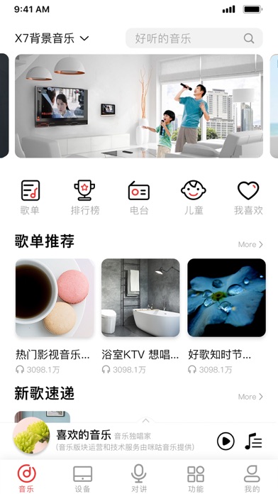 华尔思智能 Screenshot