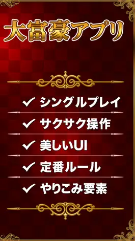 Game screenshot Daifugo ZERO apk