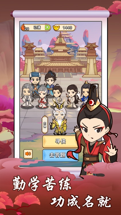 玩命猜成语. screenshot-4