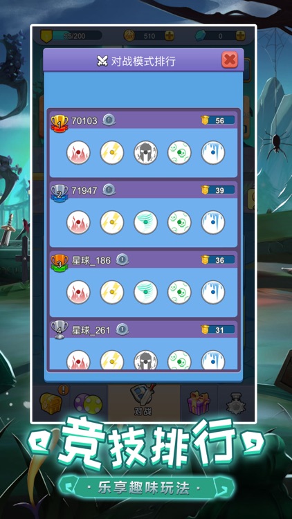 萌点星球-竞技策略手游 screenshot-5