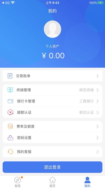 即时到Pay