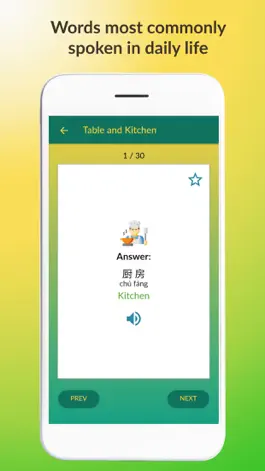 Game screenshot Chinese Vocab Trainer hack