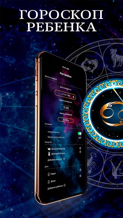 Astrostar - гороскопы и сонник screenshot-3