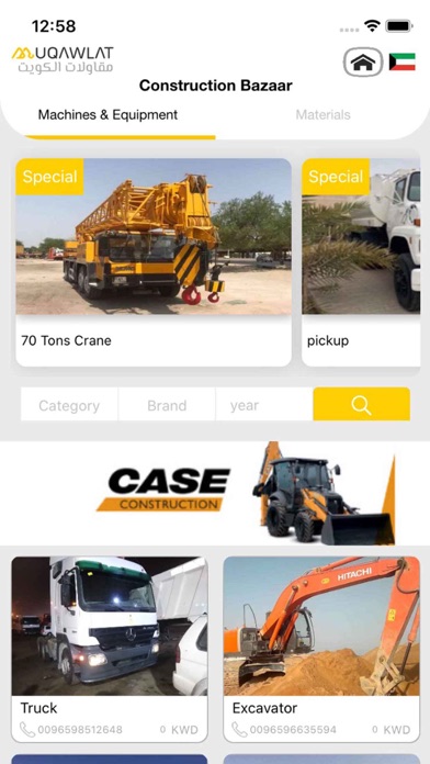 Muqawlat Kuwait Screenshot