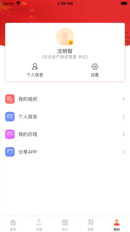 Game screenshot 支部在线 apk