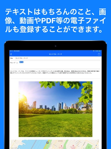 万能メモ - メモとパスワードを記録のおすすめ画像1