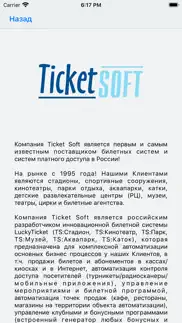 ticket-inspector iphone screenshot 2