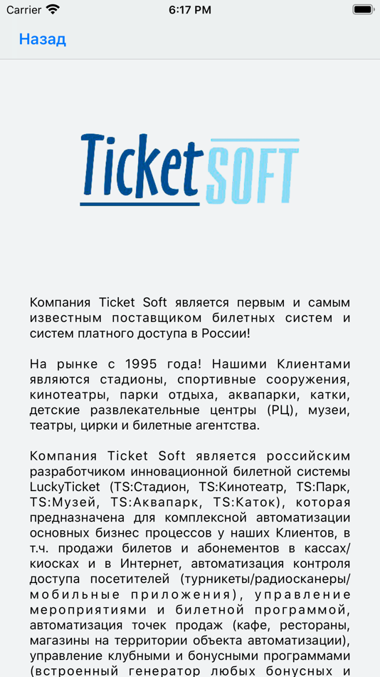 #2. Ticket-Inspector (iOS) By: Sergey Maybrodsky