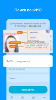 ГосОплата - ГИБДД, ФССП, ФНС айфон картинки 2
