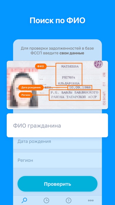 ГосОплата - ГИБДД, ФССП, ФНС screenshot 2