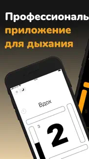 box breathe inhale айфон картинки 1