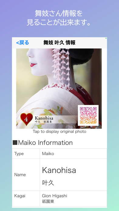 MaikoTradingCard Screenshot