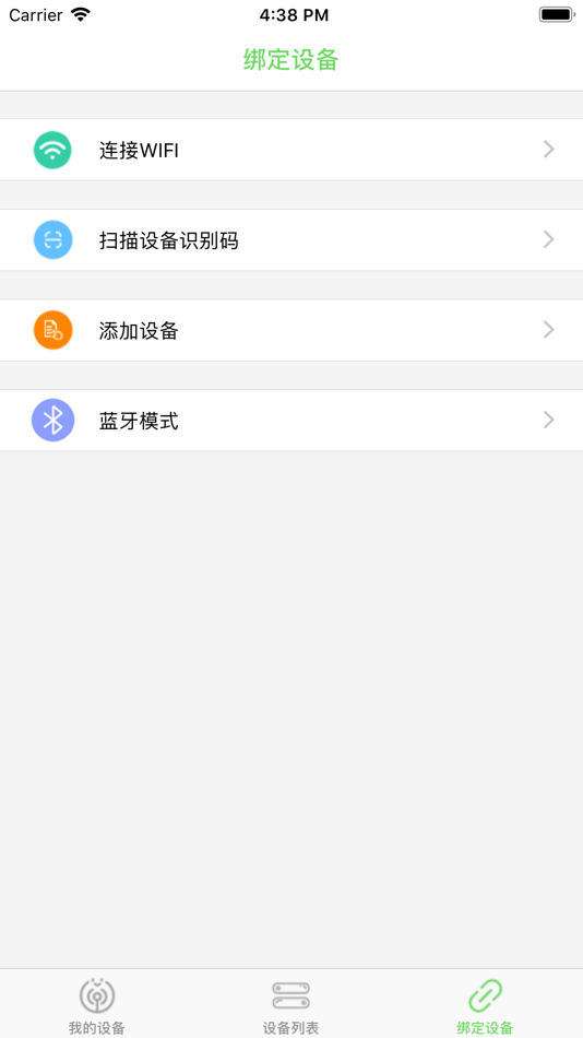 #3. 智能物联-远程控制 (iOS) By: Guangzhou Lanmei Computer Technology Co., Ltd.