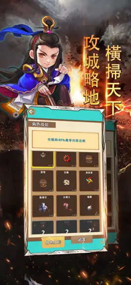 Game screenshot 群將三國 - 休閒掛機遊戲 hack