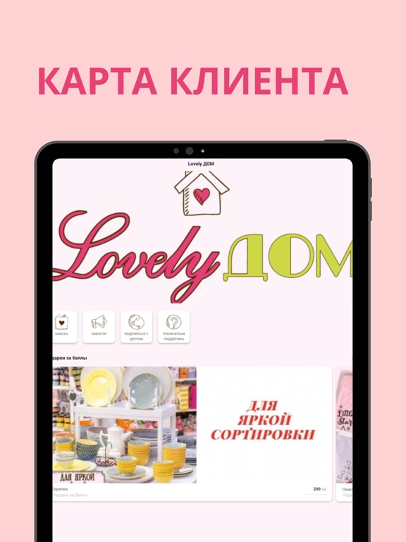 Lovely ДОМのおすすめ画像1