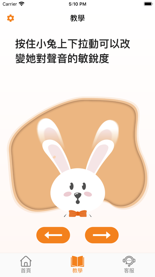 #4. 幫你聽聽 (iOS) 由: Aurismart Technology Corporation