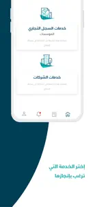 مستشارين الأعمال screenshot #2 for iPhone