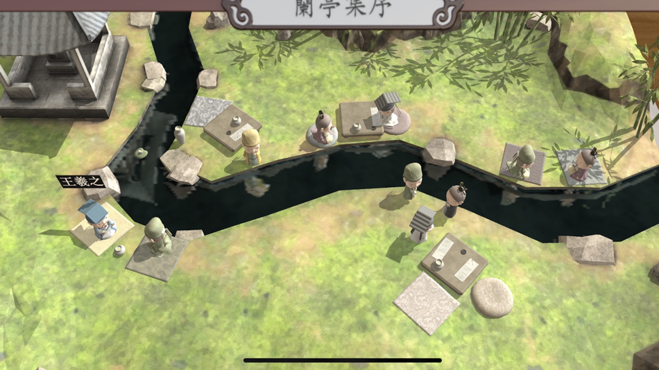 #2. 古詩AR (iOS) 由: Softmind Ltd
