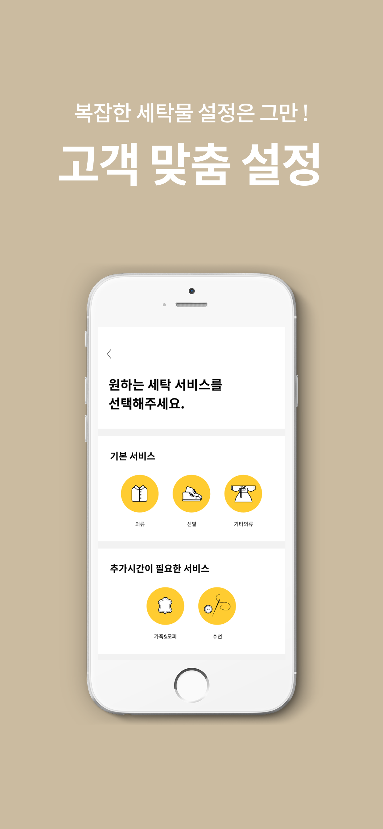 런드리홈즈