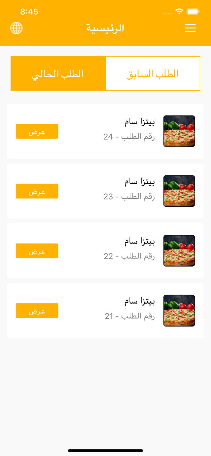 Catch Delivery - Driver