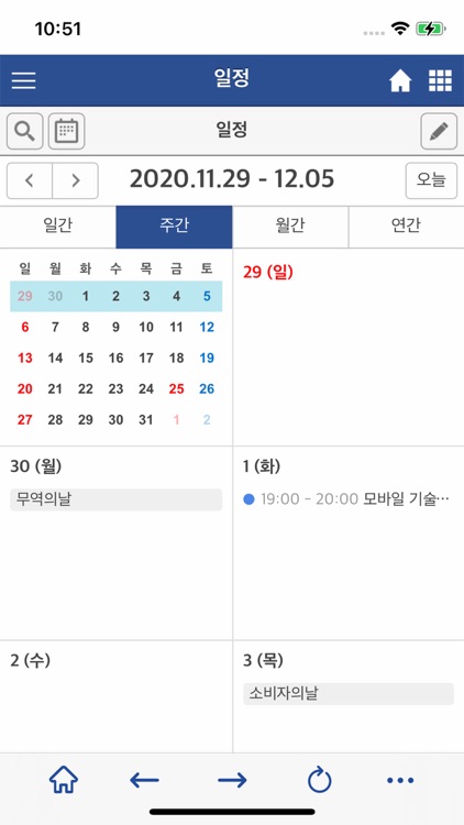 GW 모바일 screenshot-3