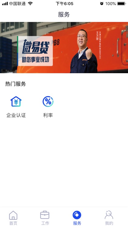 滨海企业银行 screenshot-3