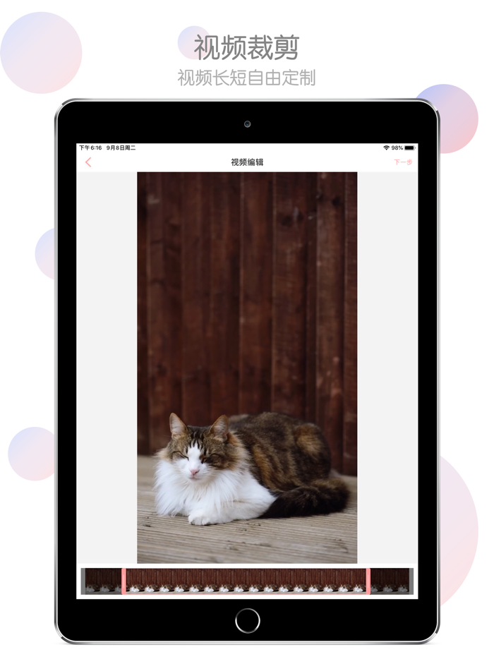 趣切九宫格-切图片剪视频大师