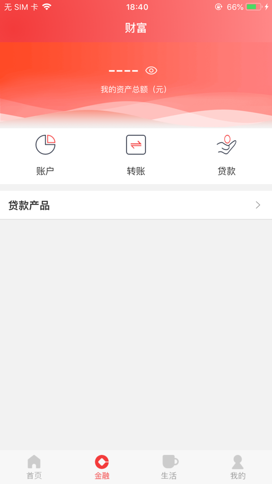 #4. 浚县郑银村镇银行 (iOS) 由: 浚县郑银村镇银行股份有限公司