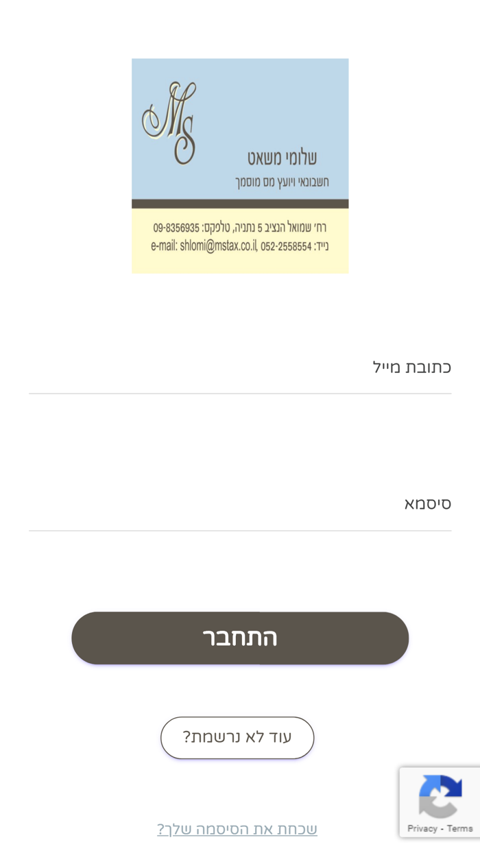 שלומי משאט יועץ מס
