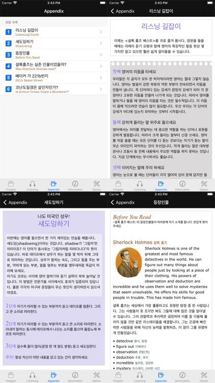 다락원 셜록 홈즈 베스트 screenshot-3